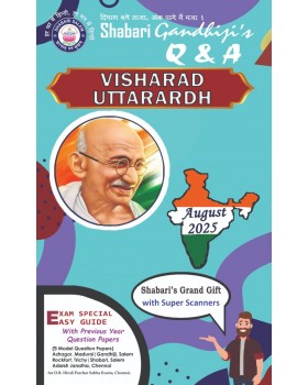 Visharadh Uttarardh QA